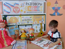 Разговоры о важном «Гостеприимная Россия» в средних группах Разговоры о важном «Гостеприимная Россия» в средних группах.