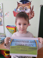 Всероссийский день чтения вслух Всероссийский день чтения вслух.