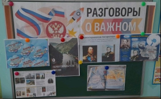 "Разговор о важном" "Разговор о важном".