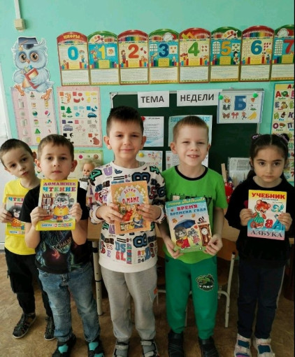 Международный день книги. Международный день книги.