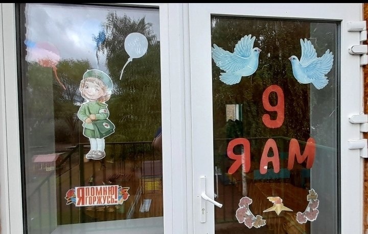 акция «Окна Победы» акция «Окна Победы».