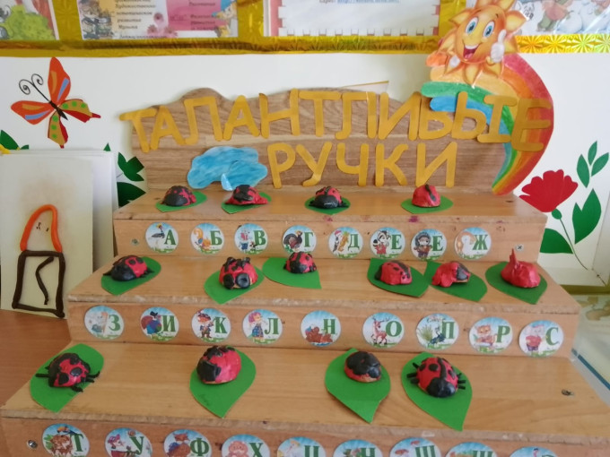 Лепка " Божья коровка" Лепка " Божья коровка".